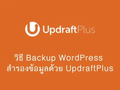 updraftplus
